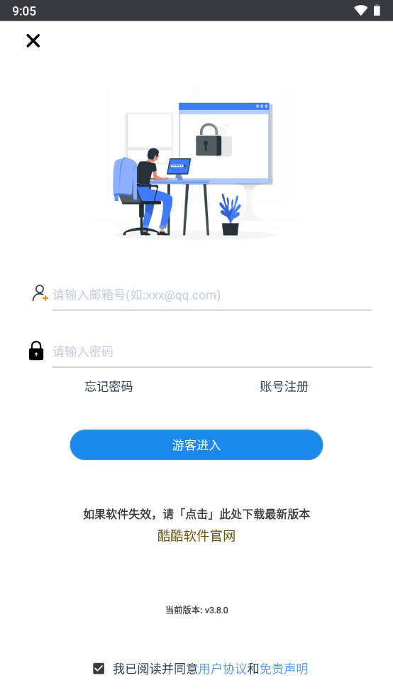 酷酷软件app截图1