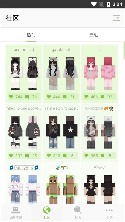 skinseed皮肤制作器截图2