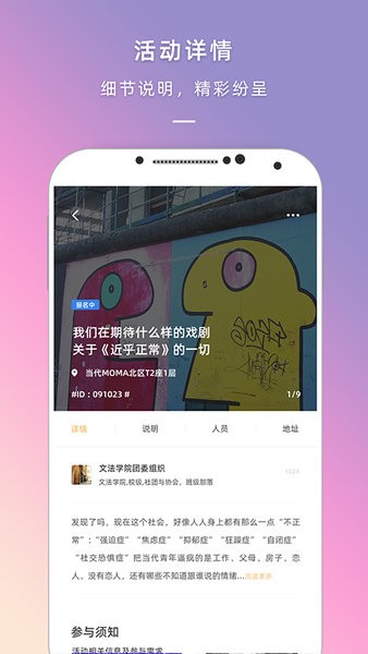 到梦空间安装包截图1