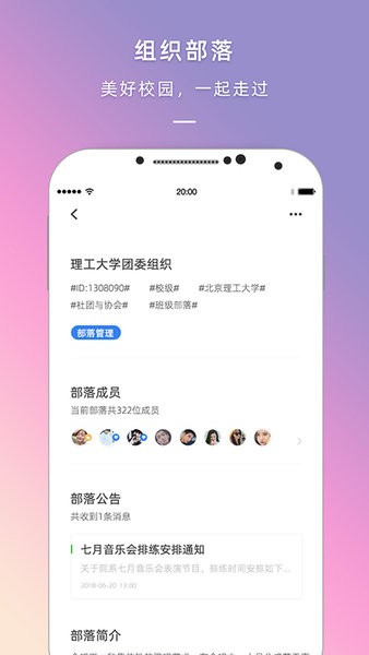 到梦空间安装包截图3