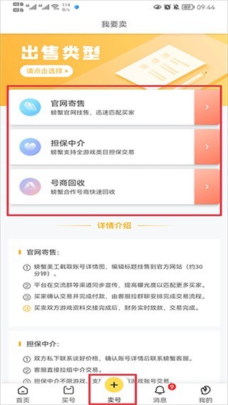 螃蟹交易平台最新版