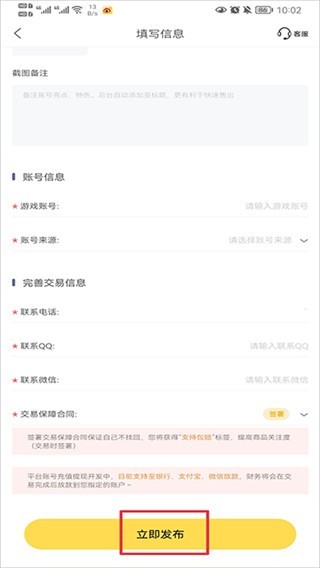 螃蟹交易平台最新版
