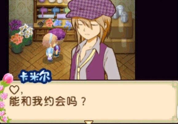 牧场物语双子村手机版2
