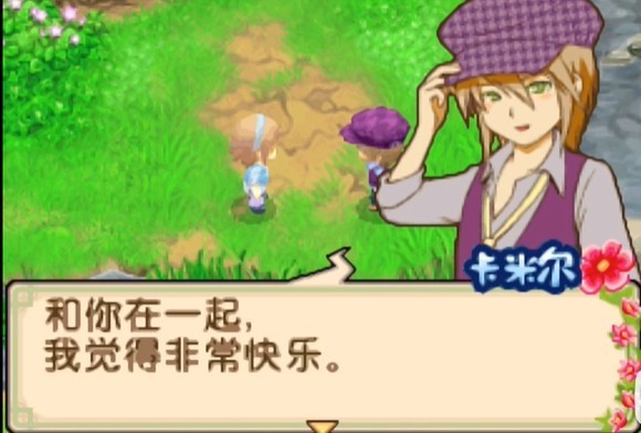 牧场物语双子村手机版3