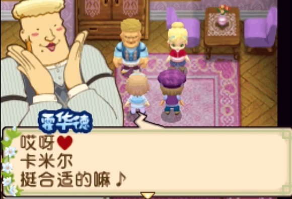 牧场物语双子村手机版11