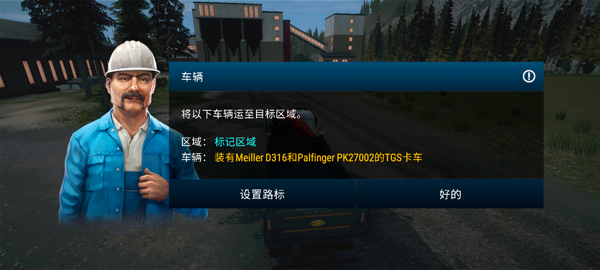 模拟建造4截图2