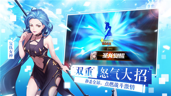 女神联盟2手游截图1