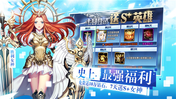 女神联盟2手游截图3
