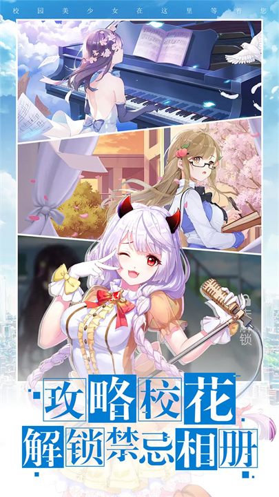校花梦工厂手游截图3
