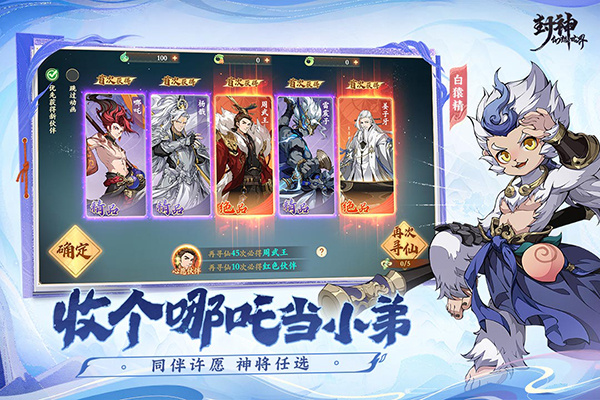 封神幻想世界手游截图3