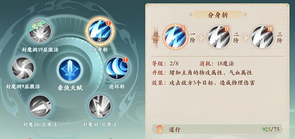 封神幻想世界手游物理职业攻略截图11