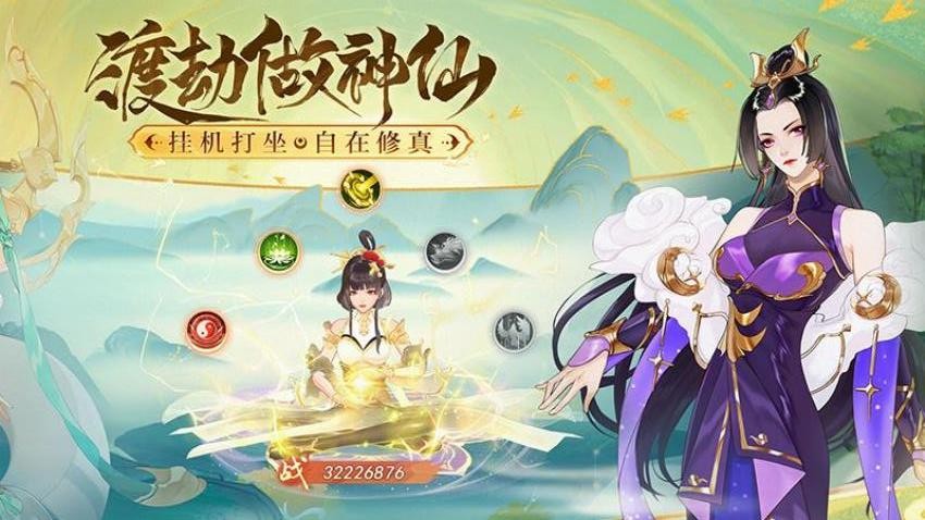 守卫山海手游截图1