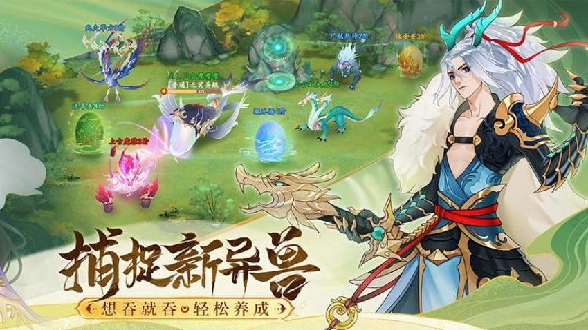 守卫山海手游截图3