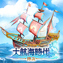 大航海时代传说游戏