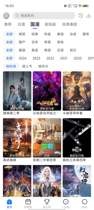 预览图2