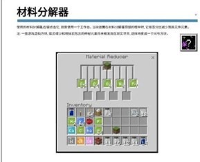 我的世界珍妮模组基岩版手机版