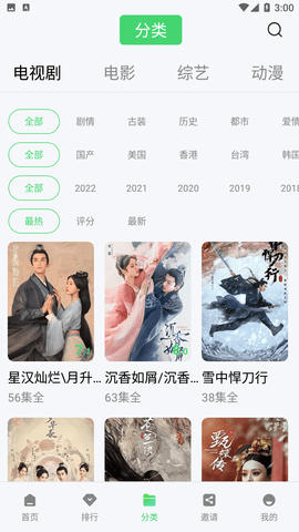 预览图3