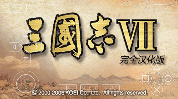 三国志7中文新版