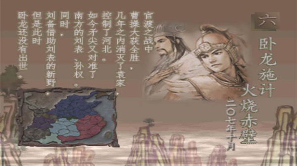 三国志7中文新版