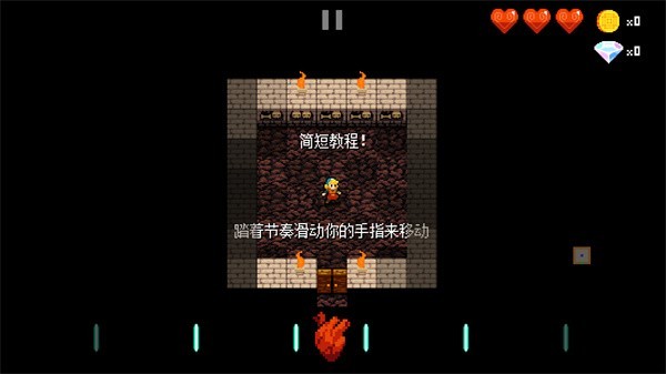 节奏地牢
