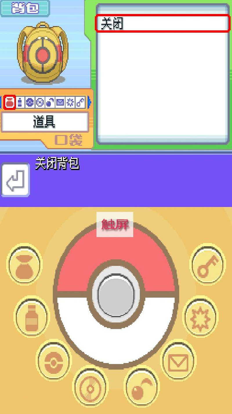 口袋妖怪钻石中文版