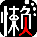 懒人图库APP