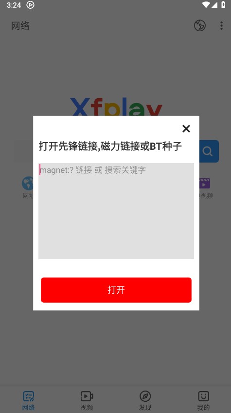 影音先锋