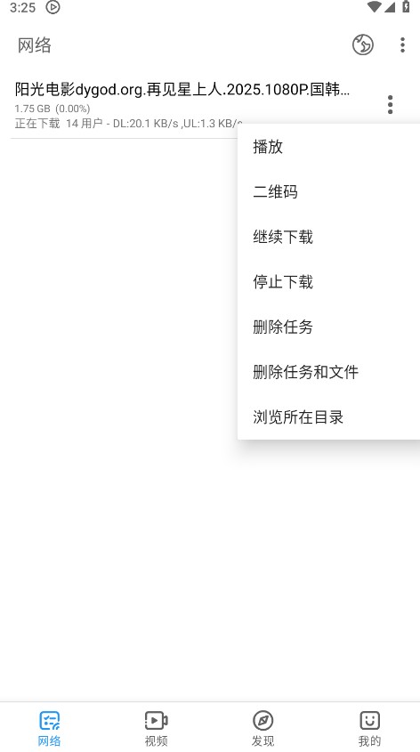 影音先锋