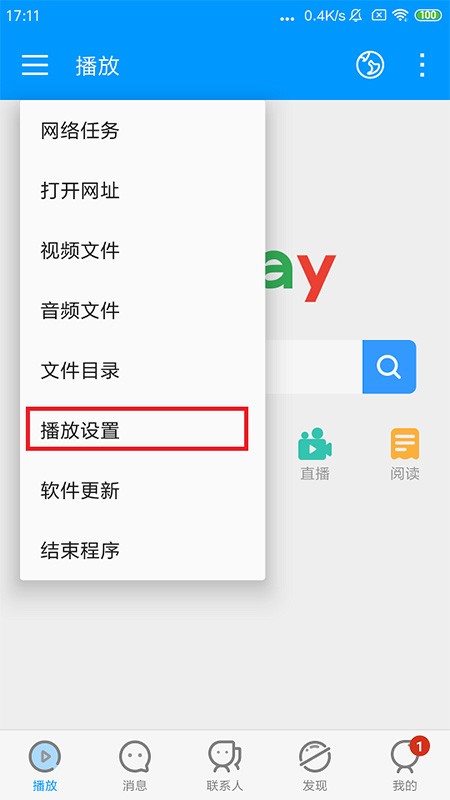 影音先锋旧版本