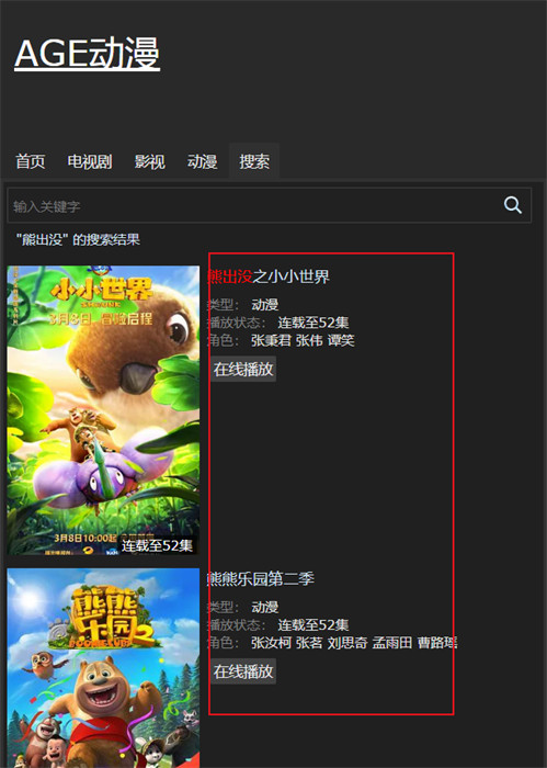 age动漫