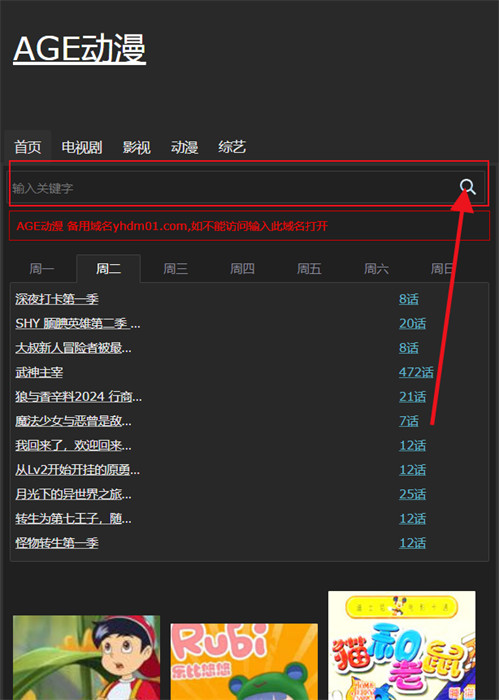 age动漫