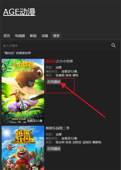 age动漫