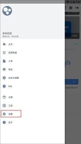 米坛社区表盘自定义工具最新版