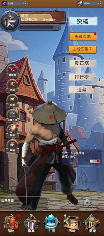 我的宠物很灵性截图2