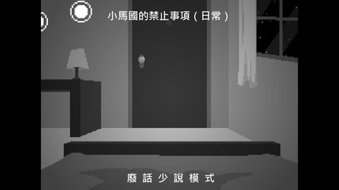 小马镇三天截图3