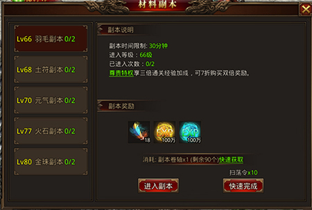龙腾传世截图4