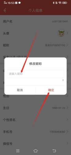 虫虫助手app5
