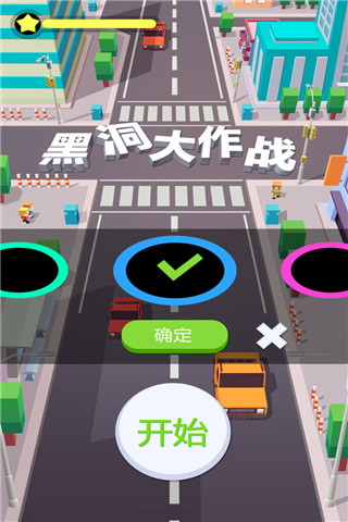 holeio黑洞大作战安卓版截图1