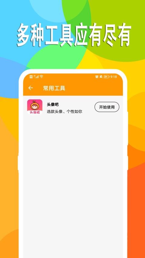 预览图2