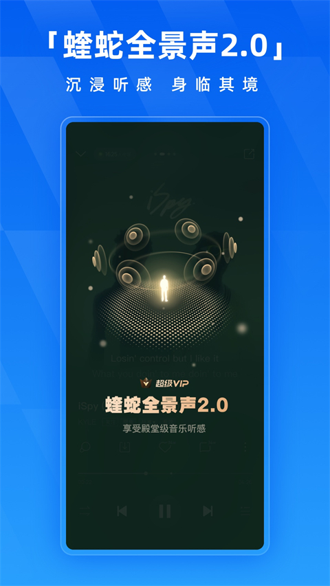 酷狗音乐2025版