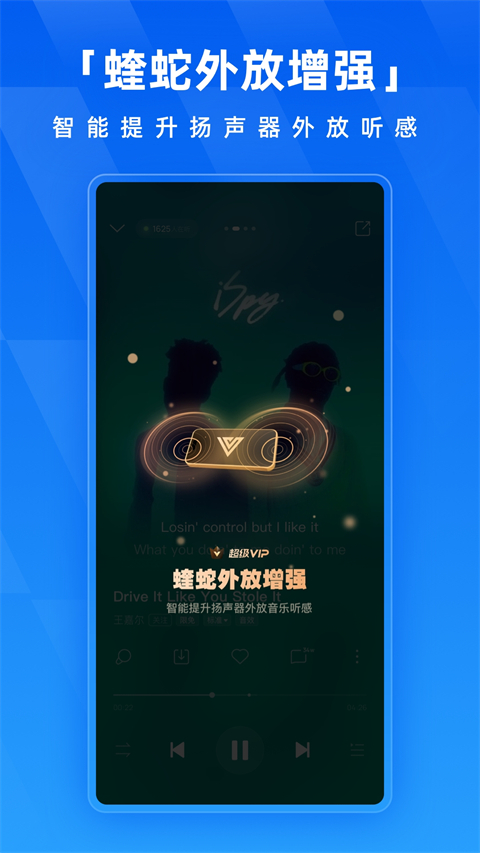 酷狗音乐2025版