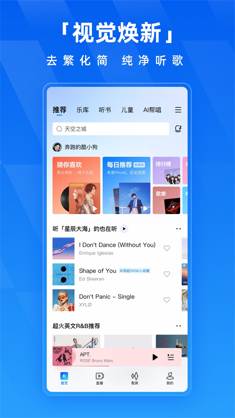 酷狗音乐2025版