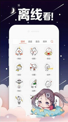 考比漫画