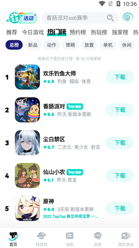 taptap游戏