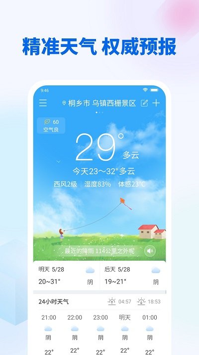 预览图1