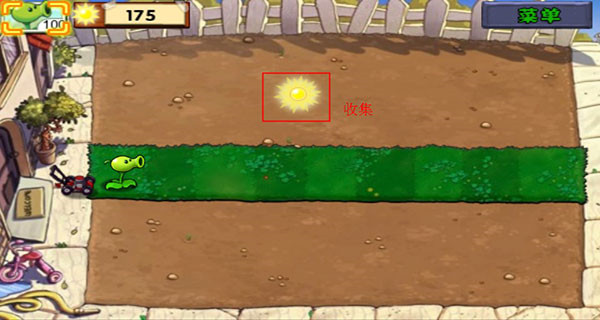 植物大战僵尸1完整版