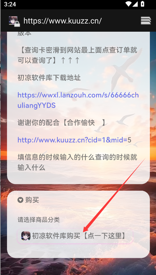 初凉软件库