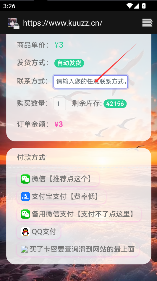 初凉软件库