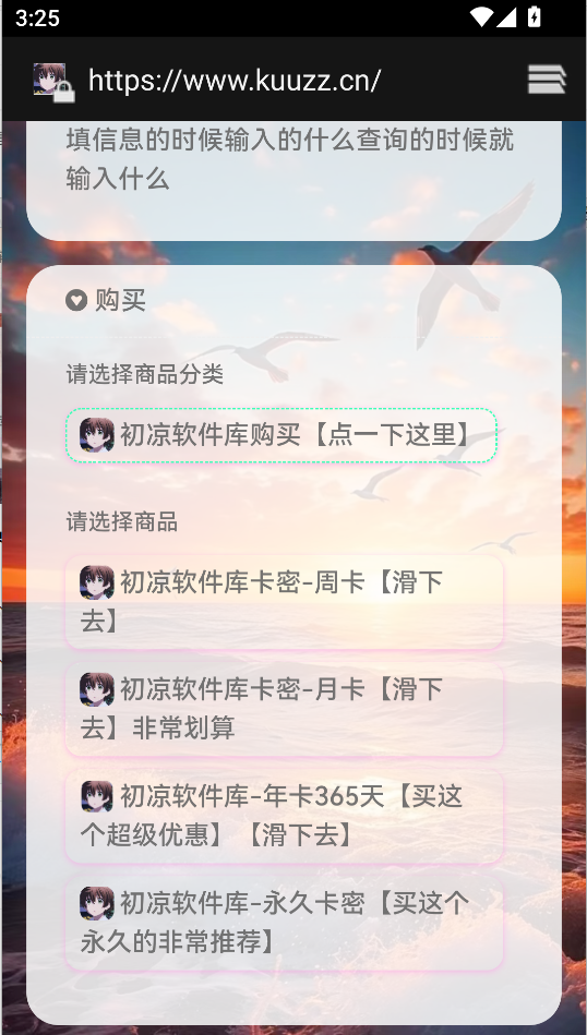 初凉软件库