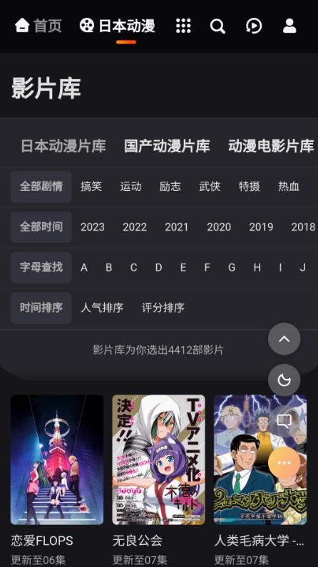 mx动漫正版
